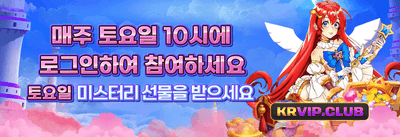 VIP 전용 주간 캐시백 리베이트 promotional banner