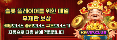 데일리 릴로딩 충전 보너스 promotional banner